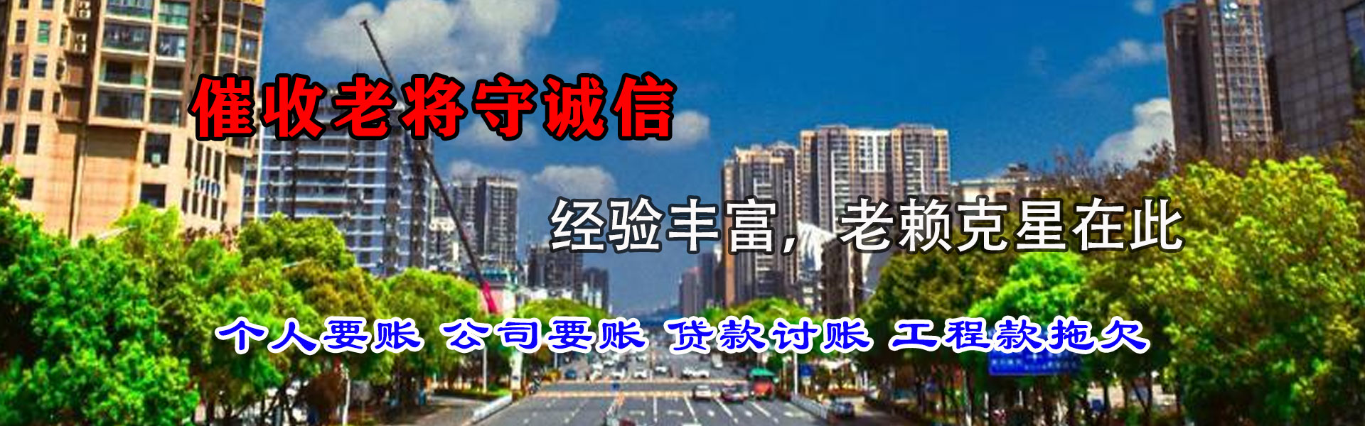 潍城收账公司