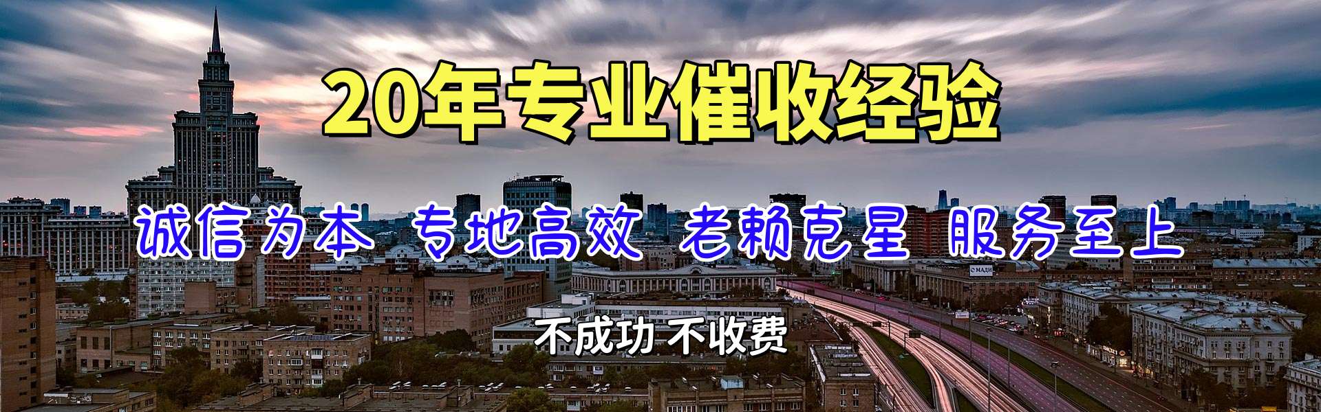 潍城讨账公司