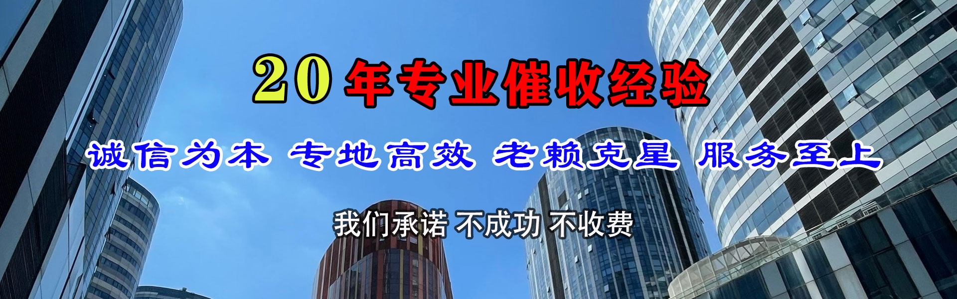 潍城收账公司